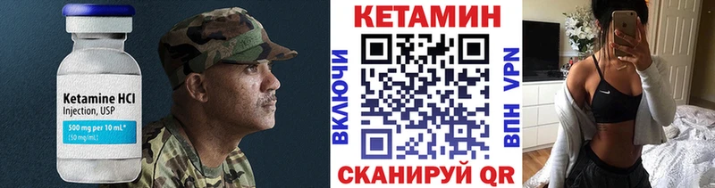 КЕТАМИН VHQ  Купить где  Рыбное 
